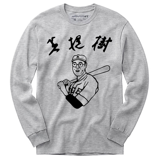 Kaoru Betto - The Big Lebowski - Long Sleeve T-Shirt