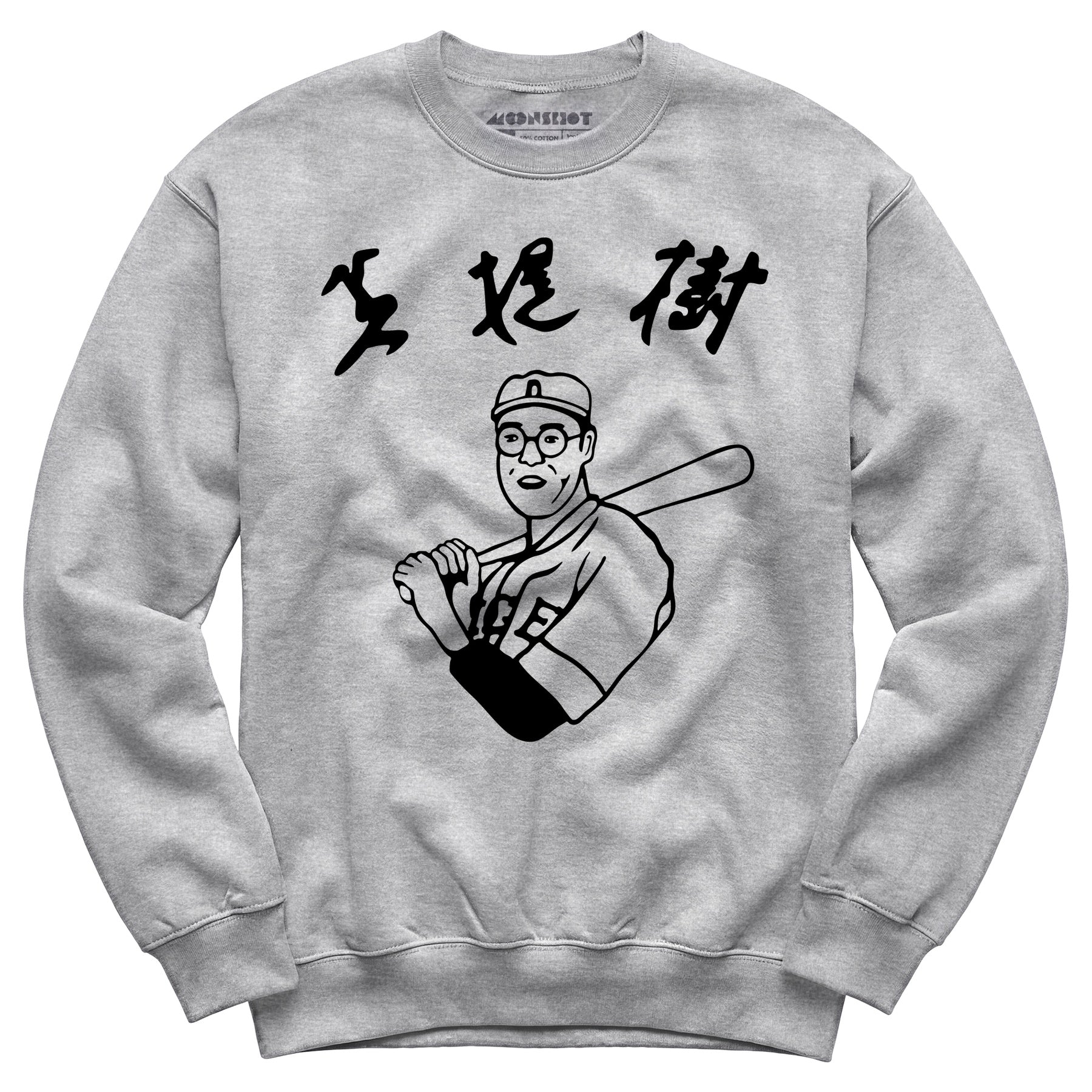 Kaoru Betto - The Big Lebowski - Unisex Sweatshirt