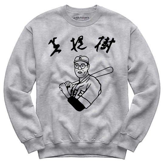 Kaoru Betto - The Big Lebowski - Unisex Sweatshirt