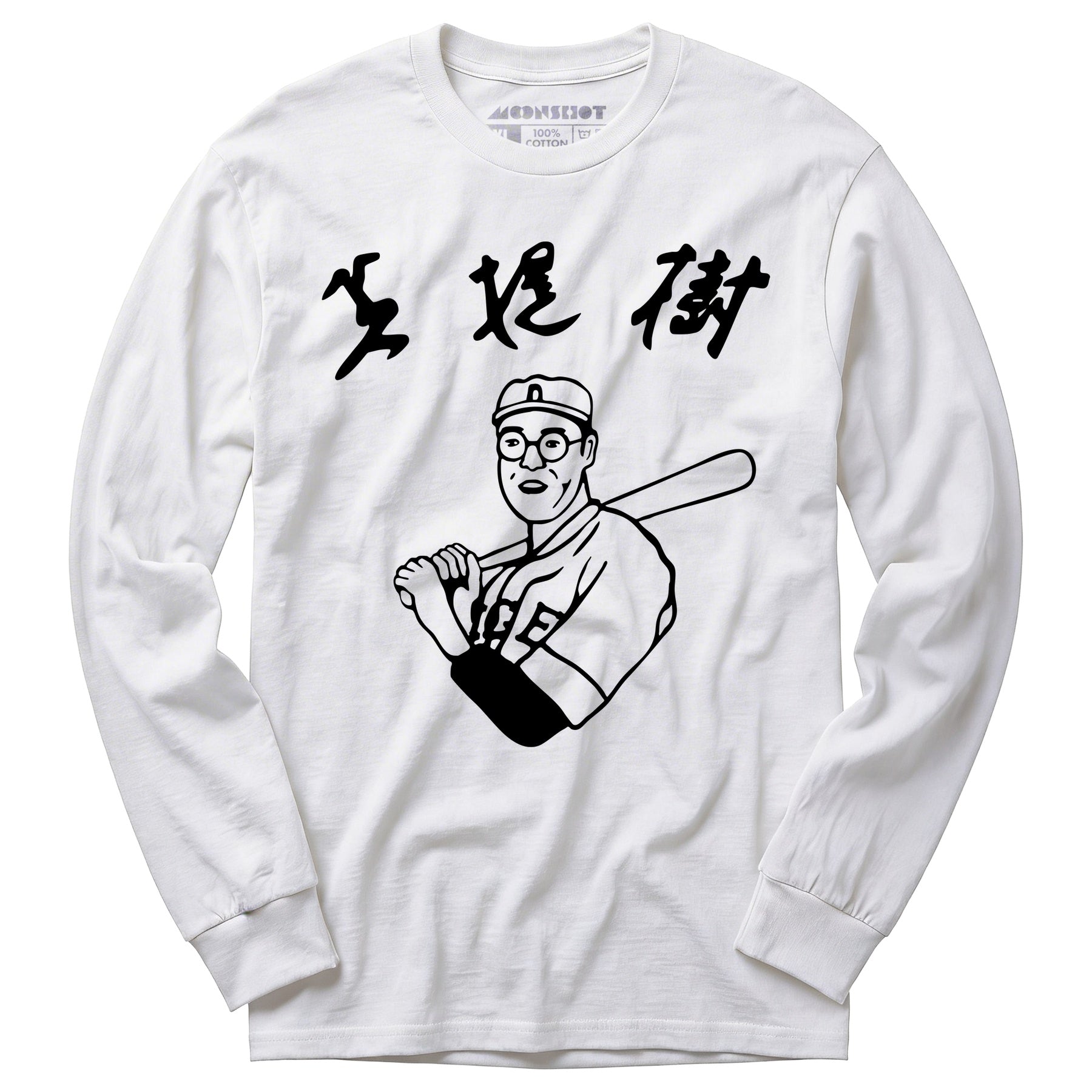 Kaoru Betto - The Big Lebowski - Long Sleeve T-Shirt