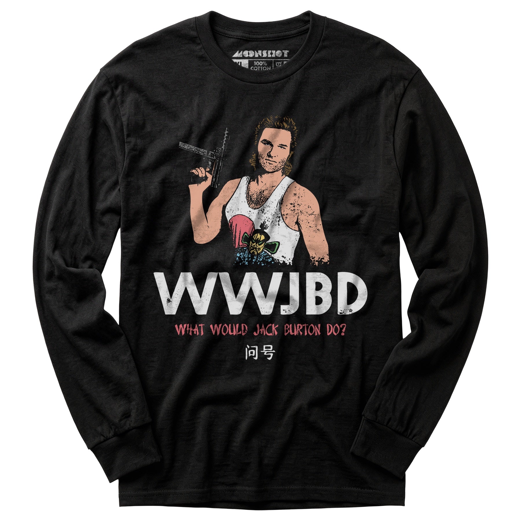 WWJBD - Long Sleeve T-Shirt
