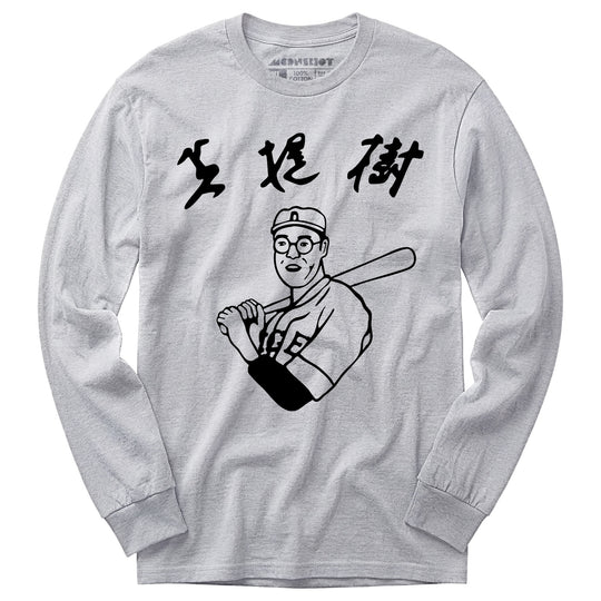 Kaoru Betto - The Big Lebowski - Long Sleeve T-Shirt