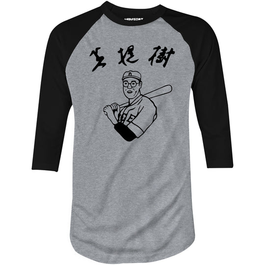 Kaoru Betto - The Big Lebowski - 3/4 Sleeve Raglan T-Shirt