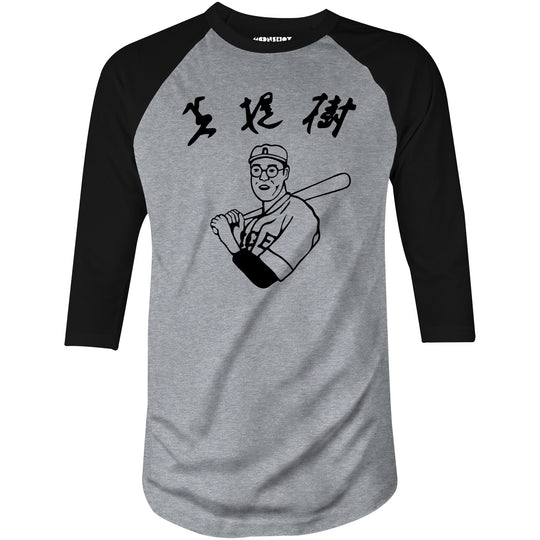 Kaoru Betto - The Big Lebowski - 3/4 Sleeve Raglan T-Shirt