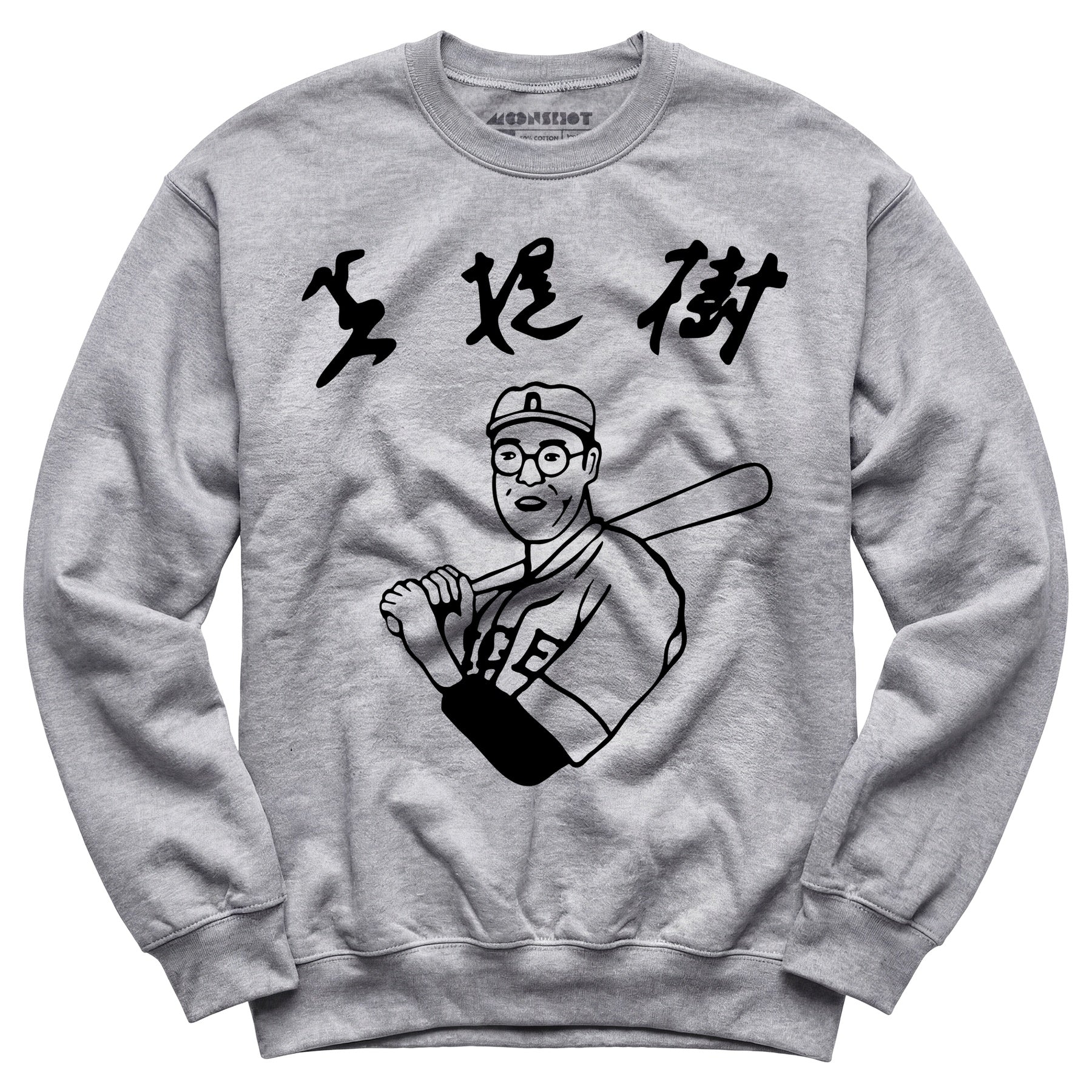 Kaoru Betto - The Big Lebowski - Unisex Sweatshirt