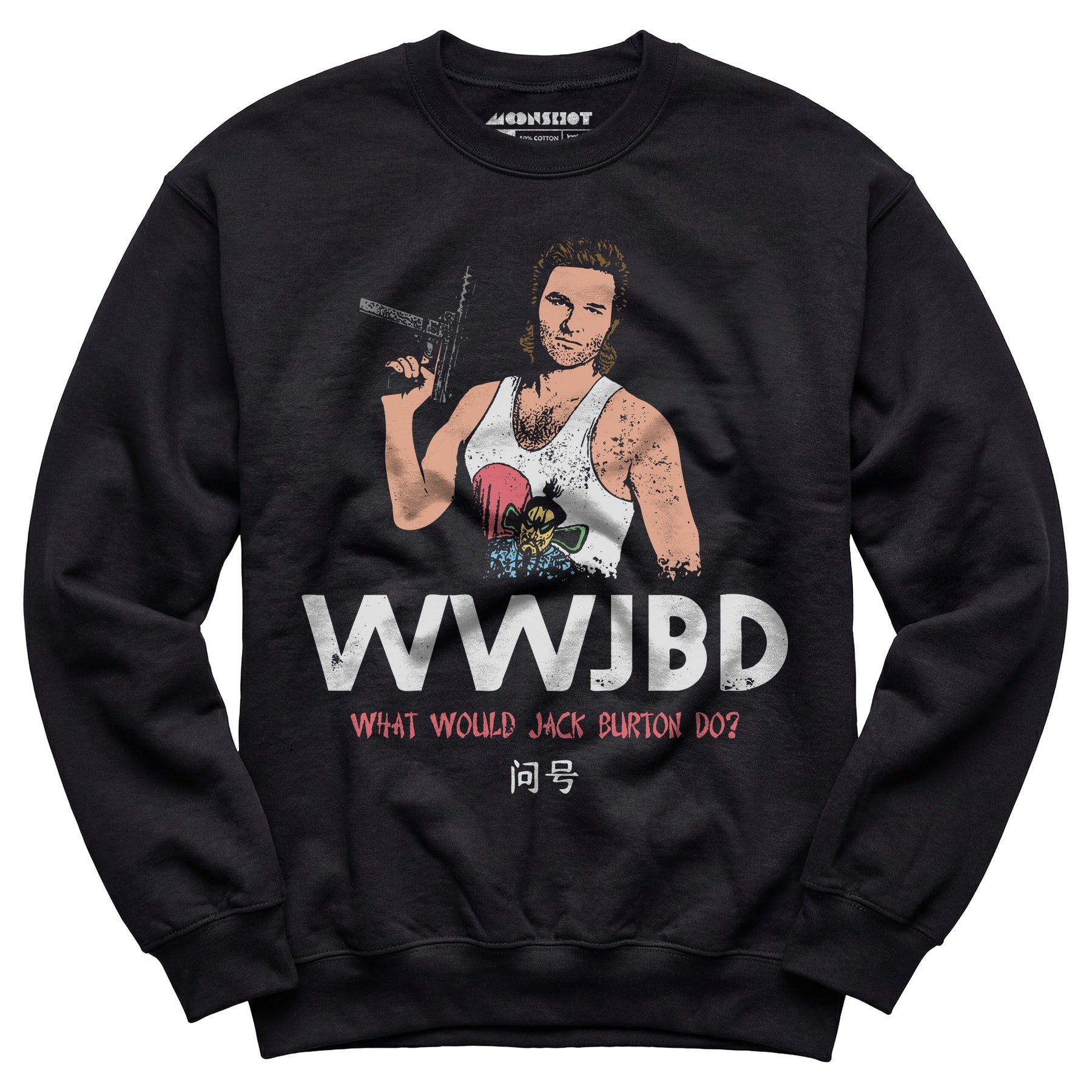 WWJBD - Unisex Sweatshirt