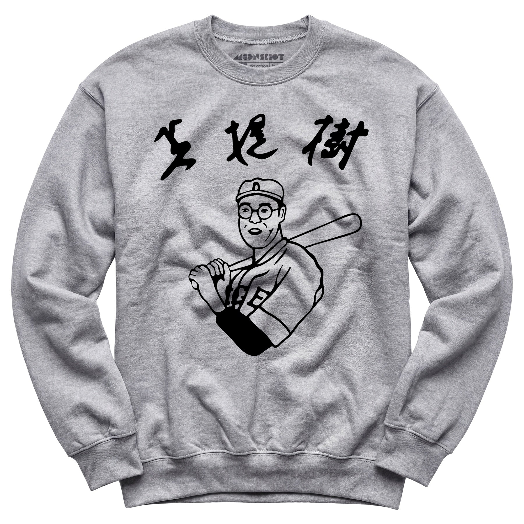 Kaoru Betto - The Big Lebowski - Unisex Sweatshirt