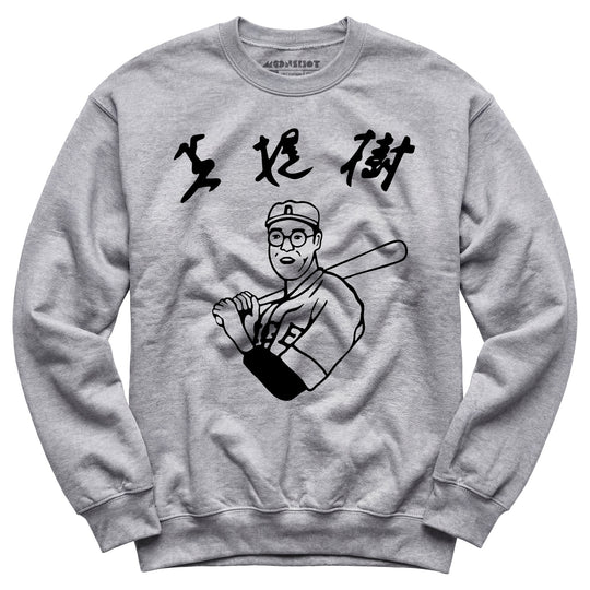 Kaoru Betto - The Big Lebowski - Unisex Sweatshirt