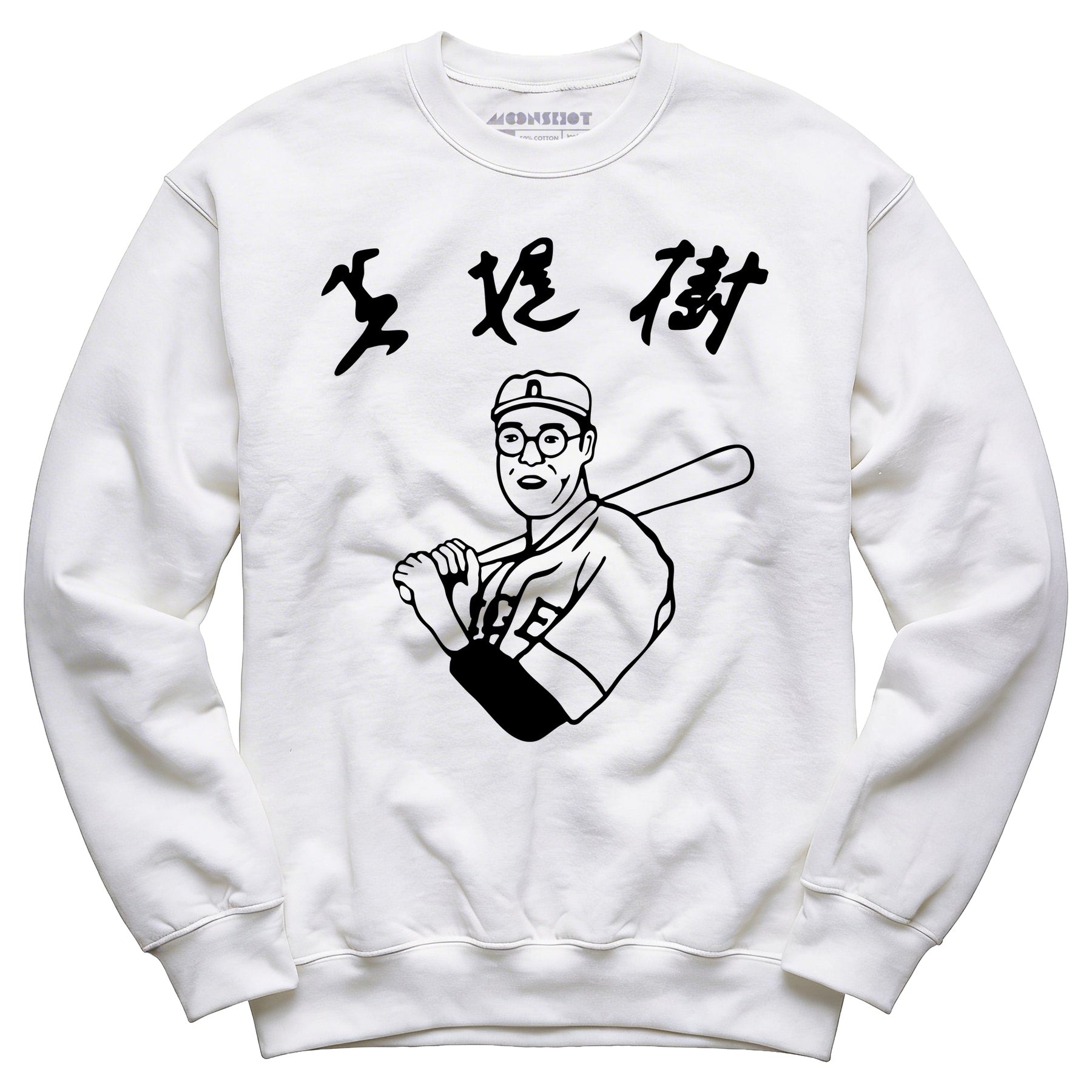 Kaoru Betto - The Big Lebowski - Unisex Sweatshirt