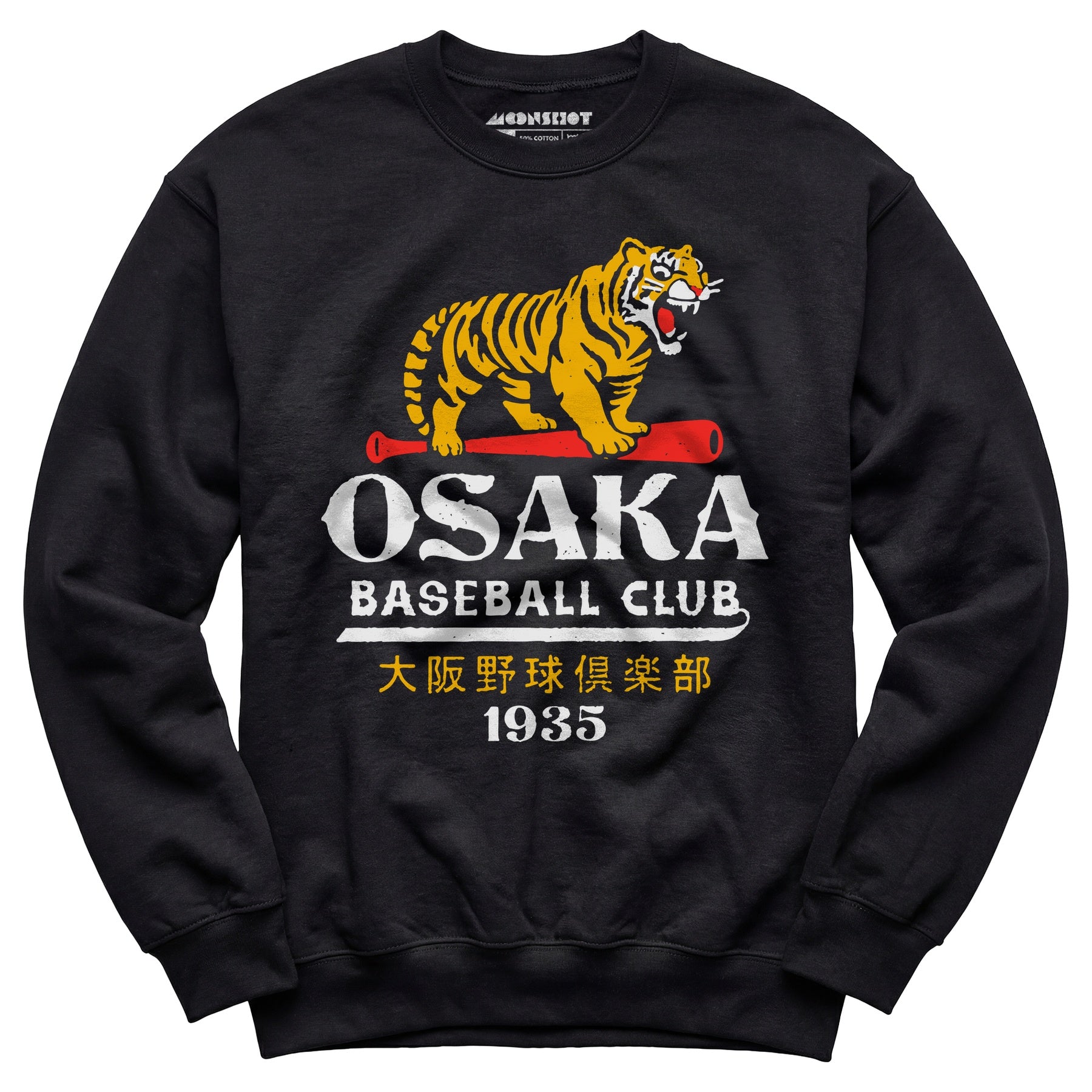 Baseball Club - Japan - Vintage Defunct Baseball Teams - Unisex Sweatshirt