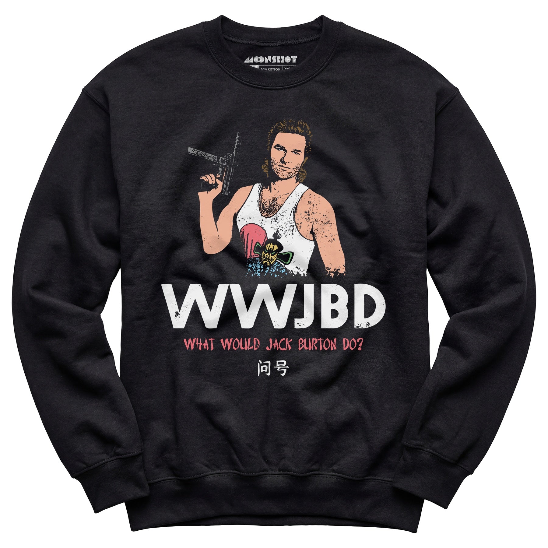 WWJBD - Unisex Sweatshirt