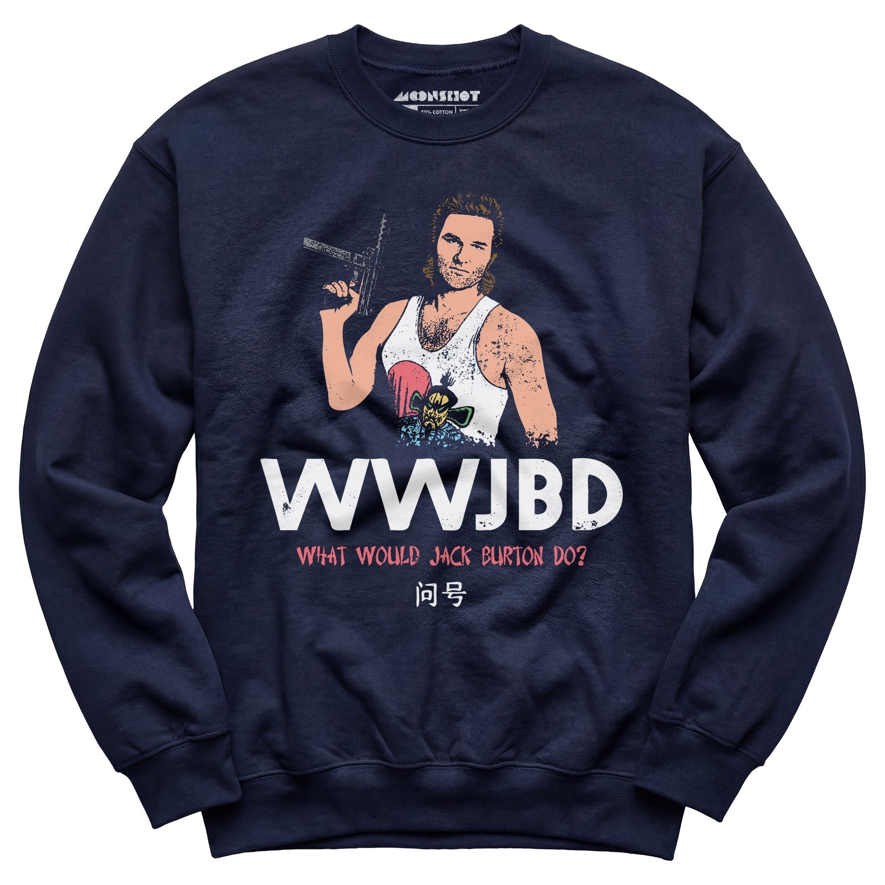 WWJBD - Unisex Sweatshirt