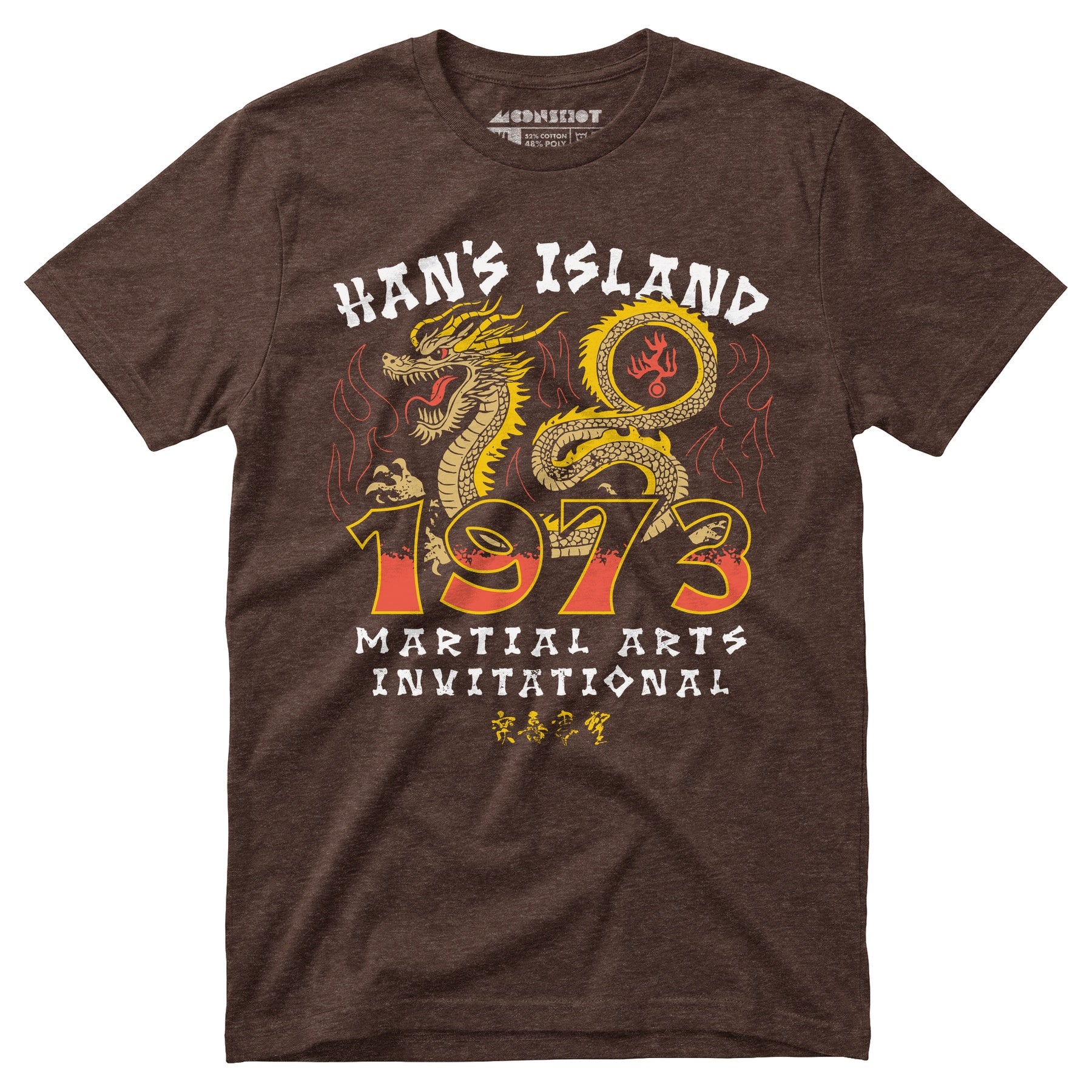 Han's Island Martial Arts Invitational 1973 - Unisex T-Shirt