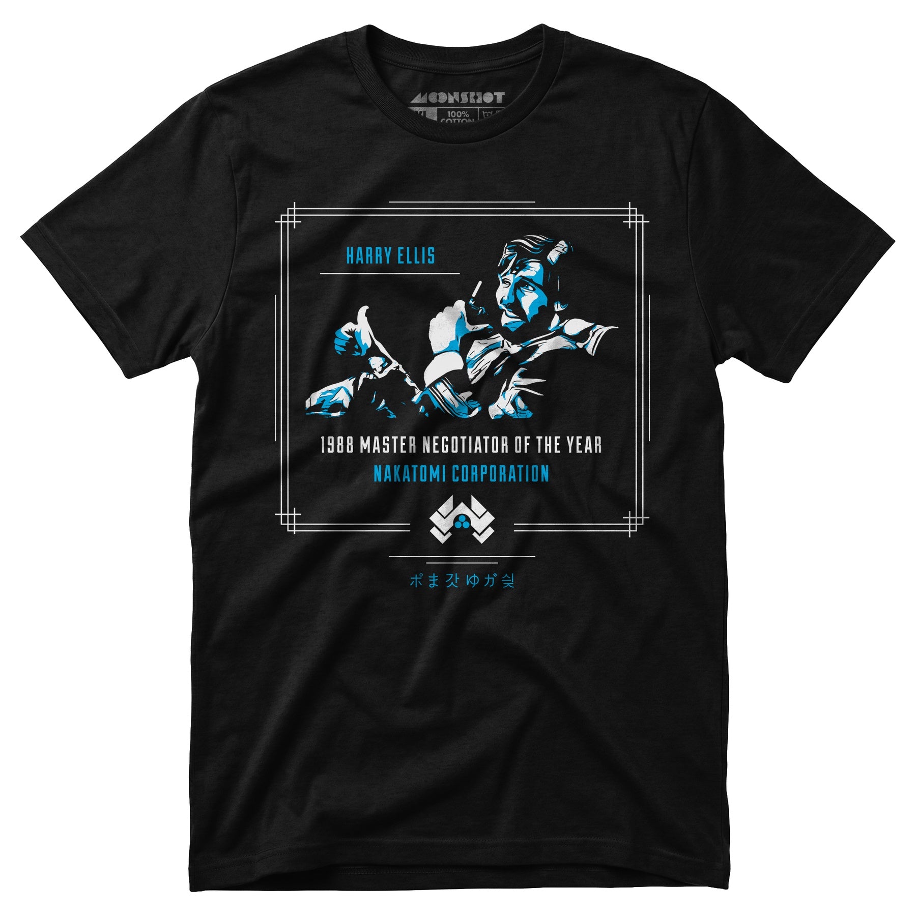 Harry Ellis - Die Hard - Unisex T-Shirt
