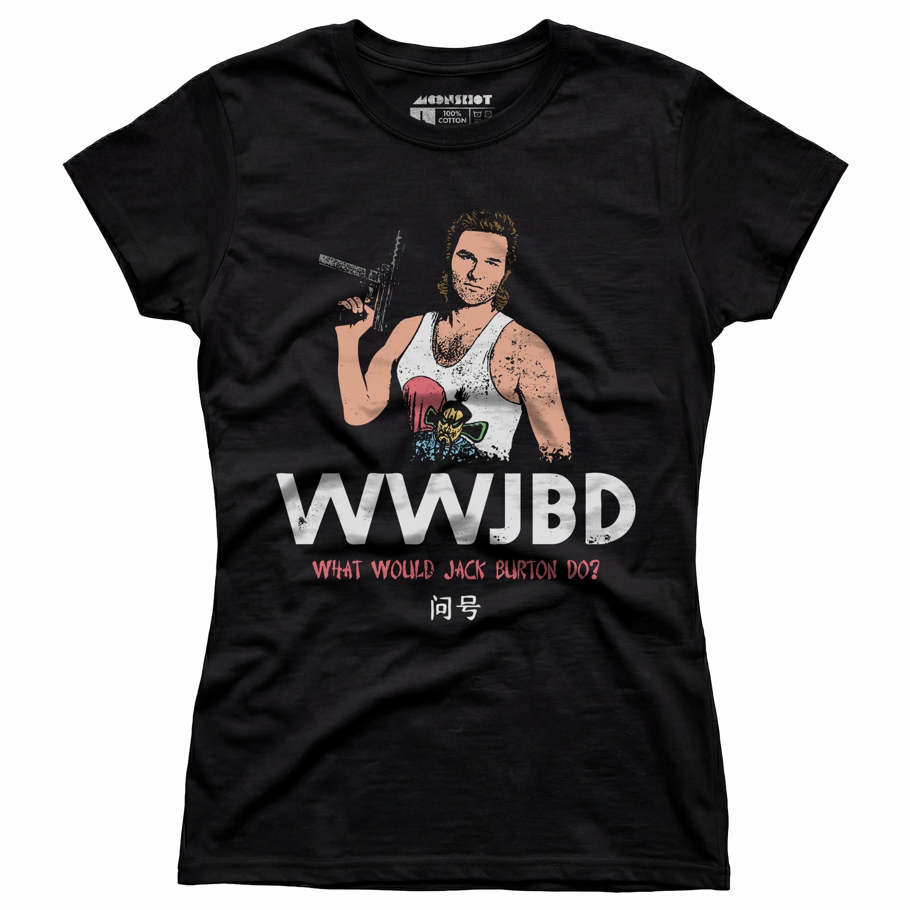 WWJBD - Women's T-Shirt